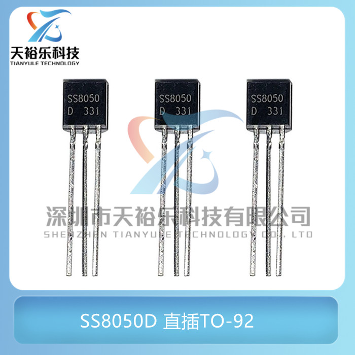 全新 SS8050D SS8050 直插TO-92 双S大电流三极管NPN（50只包邮）