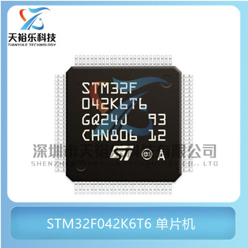 全新原装 STM32F042K6T6 封装LQFP32 32微控制器 MCU单片机芯片