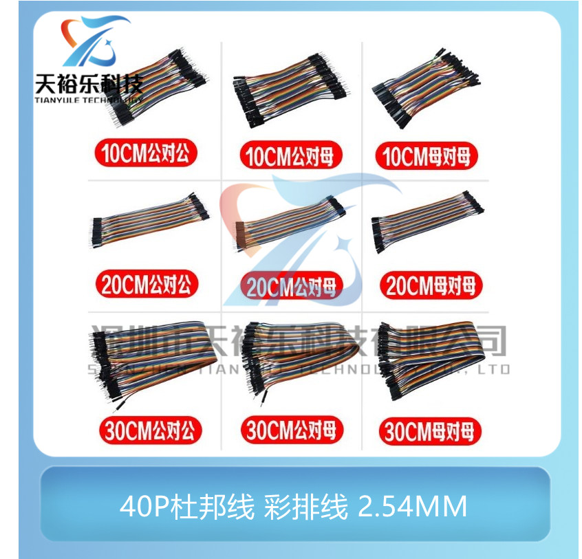 40p杜邦线彩排母对母20