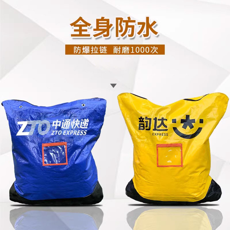 五彩蓝快递拉链编织袋定制中通图片