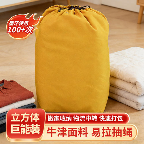五彩帆蓝牛津布打包收纳袋