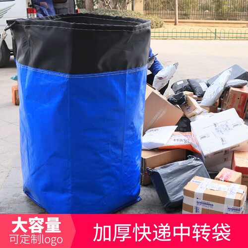 五彩蓝快递编织袋超大容量