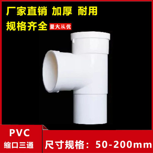 国标个50-200排水管件加厚全新料