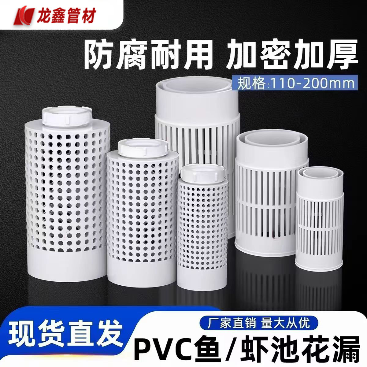 pvc花漏养殖池鱼虾池塘马桶排水排污地漏双排帆布鱼池底部过滤网