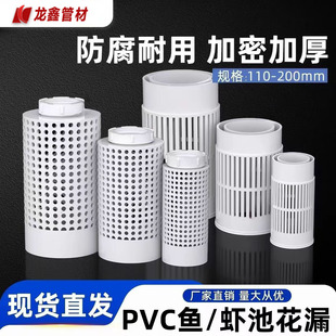 pvc花漏养殖池鱼虾池塘马桶排水排污地漏双排帆布鱼池底部过滤网