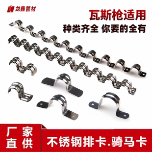 不锈钢排卡20骑马卡16加厚连排u型联排卡子单边码固定卡扣线管夹