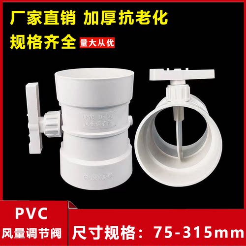 国标个110新料调节风量烟道阀门