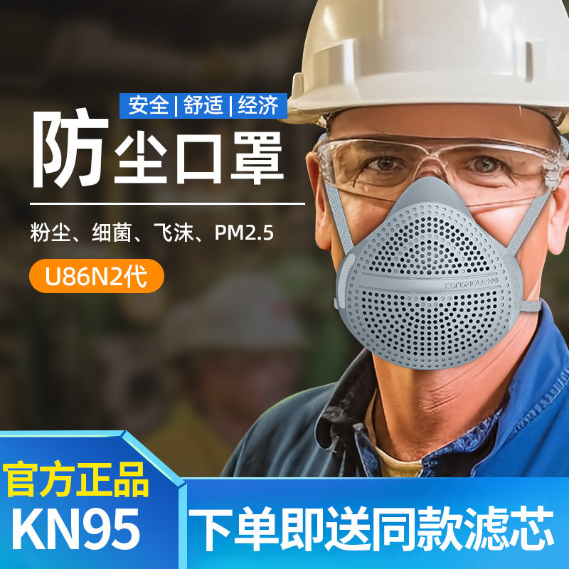 看守者防尘口罩工业防灰尘粉尘打磨煤矿U86装修电焊面罩透气鼻罩