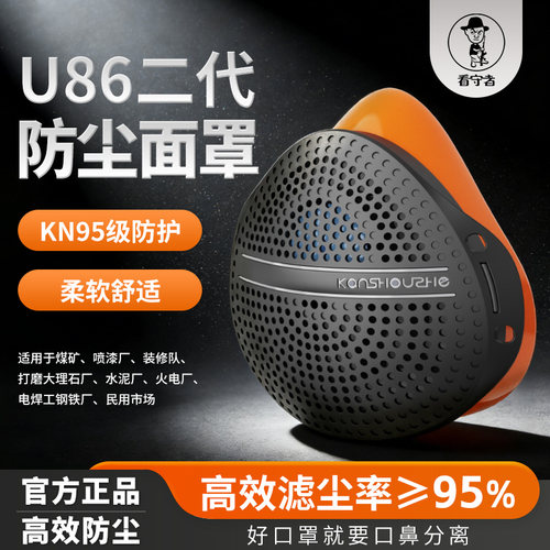 看守者焊工专用口罩kn95防尘面罩