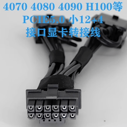 超微4029/420GP/740GP/7049/4124/6049服务器4090 4080供电线转接