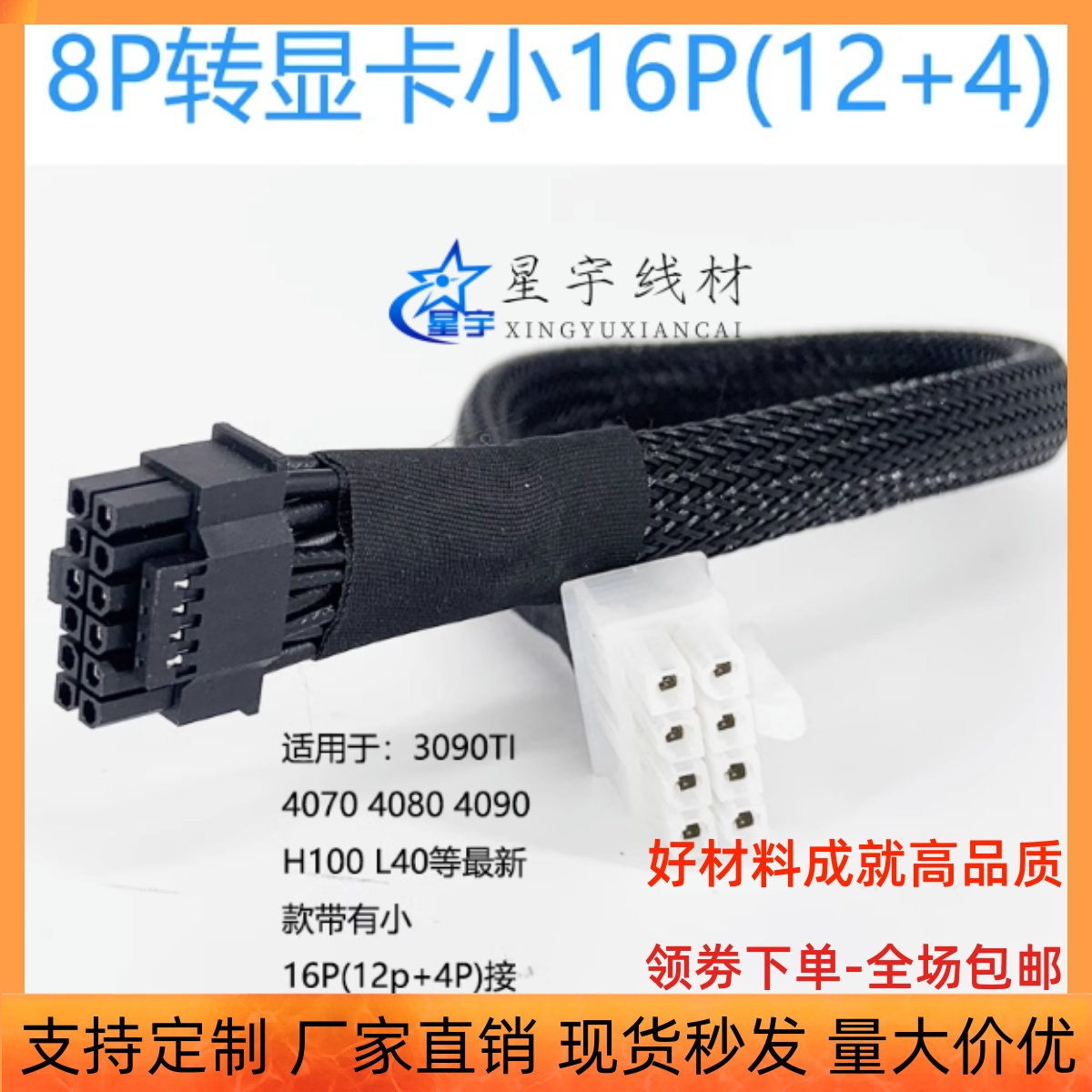 H3C华三R4900 G2/G3/G5服务器8P转GPU显卡电源线4090/4080供电线