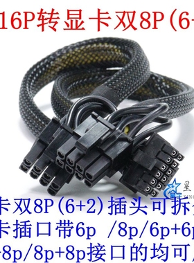 五舟S74A G5/云尖G7466 x5X6/紫光r3900 G6服务器GPU显卡电源线