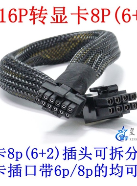 超聚变G5500 V7/G5580服务器GPU电源线显卡供电线3090  A100 H100