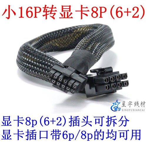 超聚变G5500 V6 V7 G5580X 转 K100AI 5090 A100 GPU供电线 16P