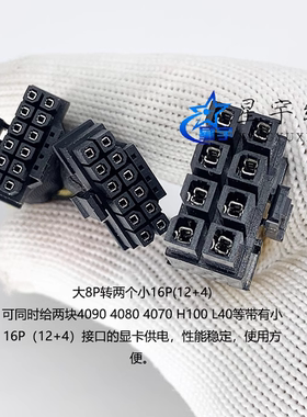 浪潮5468M5M6A5服务器大8P转4090/4080/4070/L40显卡5.0GPU供电线