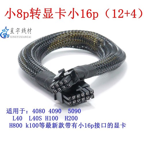 浪潮NF5280 M6 M7 A7服务器GPU供电线小8P转16p显卡4090 L40S H80