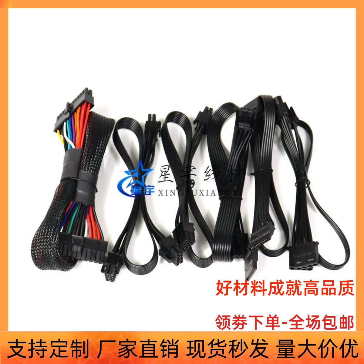 海盗船模组线RM供电线全套