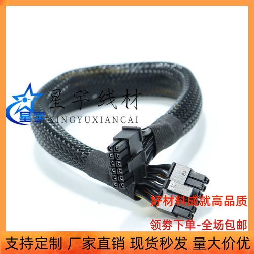 超聚变CX5200 V5服务器GPU电源线小12P转显卡供电线4090 M40 3090