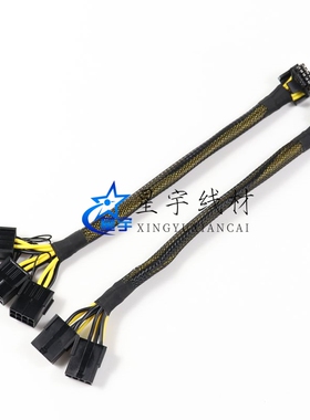 8P母转16P显卡供电 PCIE5.0转接线RTX4090 4080 12VHPWR转3个8pin