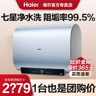 速热 海尔电热水器T5A01家用双胆扁筒60升80升一级能效省电储水式