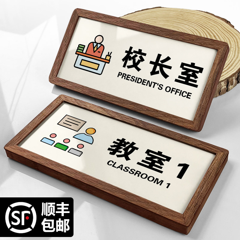 教室指示牌班牌校长室门牌挂牌个性创意班级牌艺术学校幼儿园培训