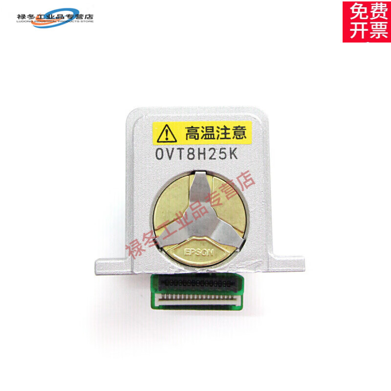 定制适用针式打印机针头EPSON2F爱普生LQ1600K3H打印头LQ590K打