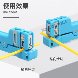 45-162/163/165横向束管开剥器松套管束管开边器开缆刀开剥刀组合