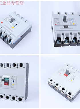 CM1漏电断路器63A125A250A400A630A三相四线空开漏保4P3P+N80A