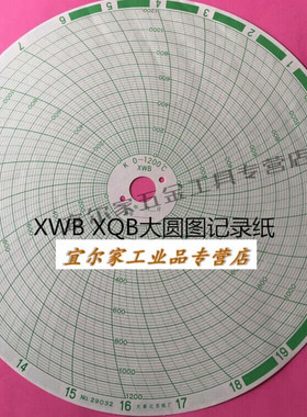 热处理大圆图圆盘温度仪表记录纸XWBK0-11001200℃29031290322903