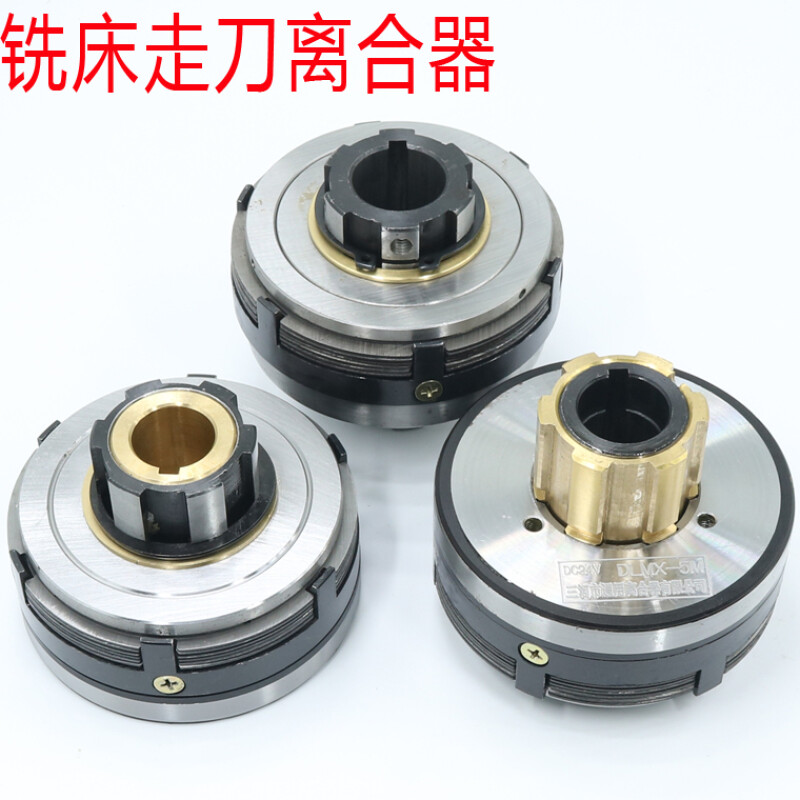 铣床电磁离合器DLMX-5LMX-5LMX-5Z快速慢速制动DLMX-5K-封面