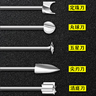 木雕根雕刻工具电磨机木刻打磨镂空铣刀头钻头 电动木工雕刻刀套装