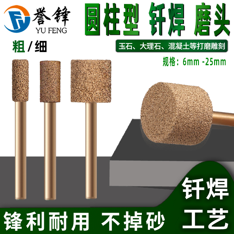 石材打磨钎焊圆柱形去皮雕刻