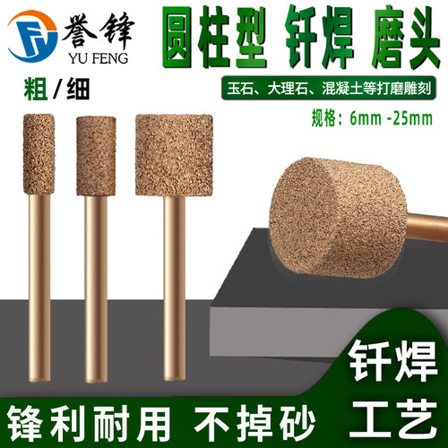 石材打磨钎焊圆柱形去皮雕刻