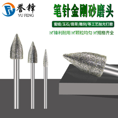 玉雕工具笔针金刚石磨头笔形磨针电动打磨头玉石翡翠原石去皮开窗