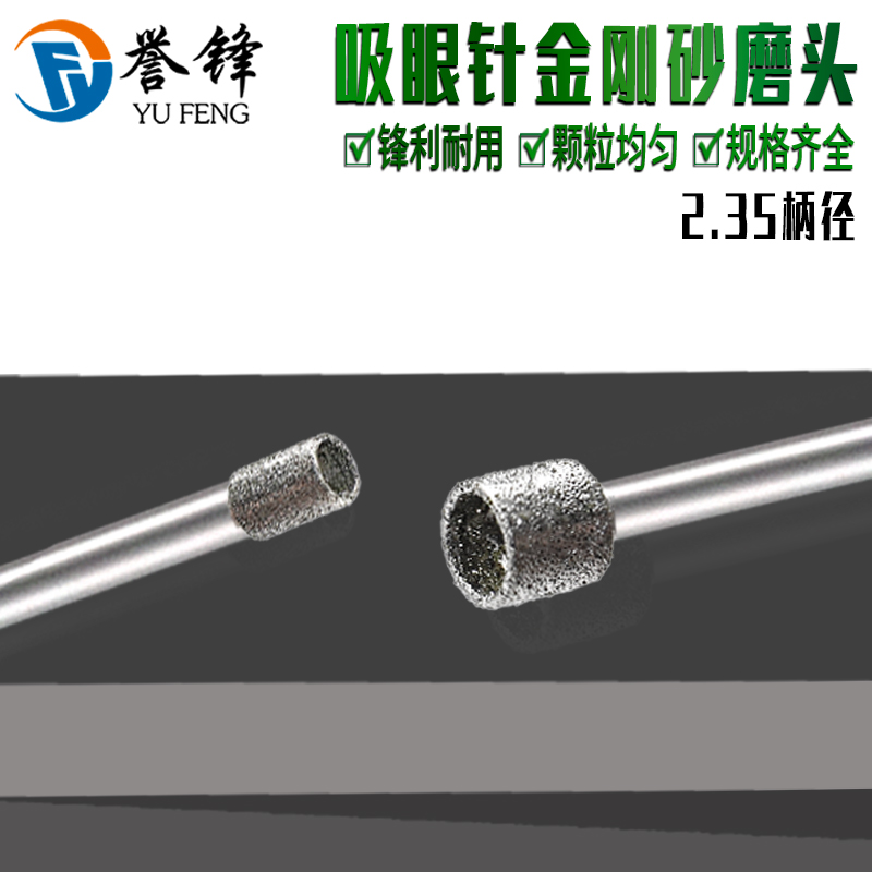 玉石打磨金刚砂磨头雕刻钻头