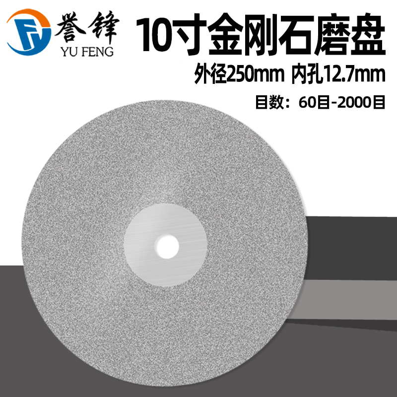 金刚石磨片金刚砂玉石玻璃打磨片