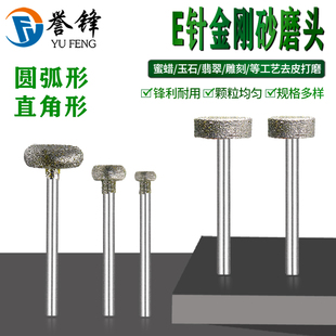 T型金刚砂磨头直角E针压铊玉石翡翠去皮开窗工具打磨头玉雕刻磨针