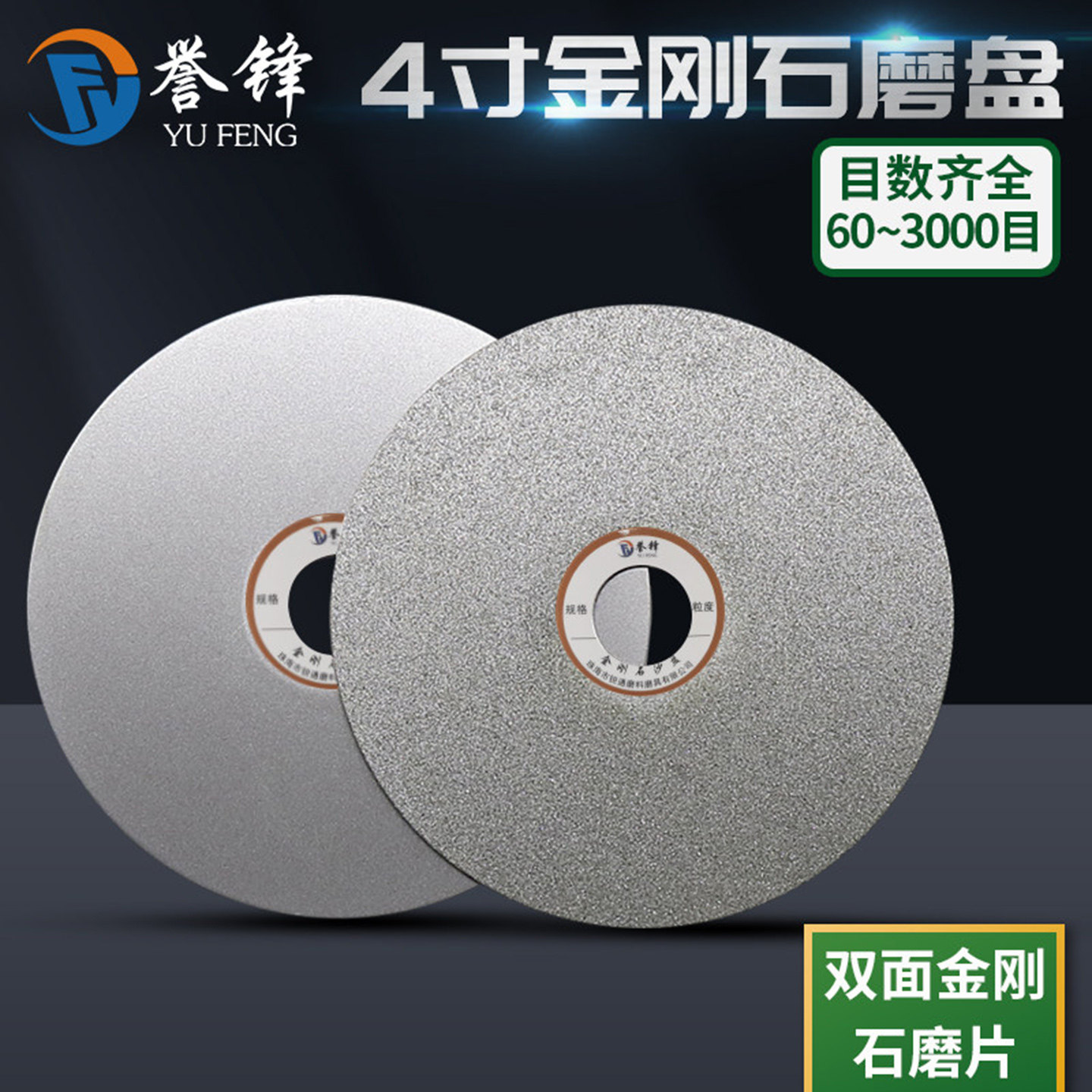 金刚砂磨片金刚石磨片翡翠玻璃图片