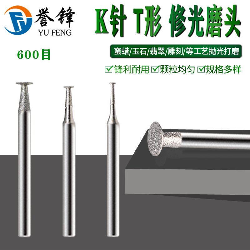 细沙薄片玉石翡翠雕刻打磨头