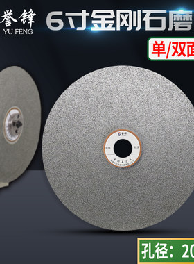 150mm金刚砂磨片玻璃玉石打磨片