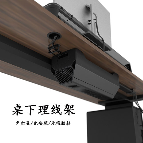 桌下免打孔隐藏式理线架
