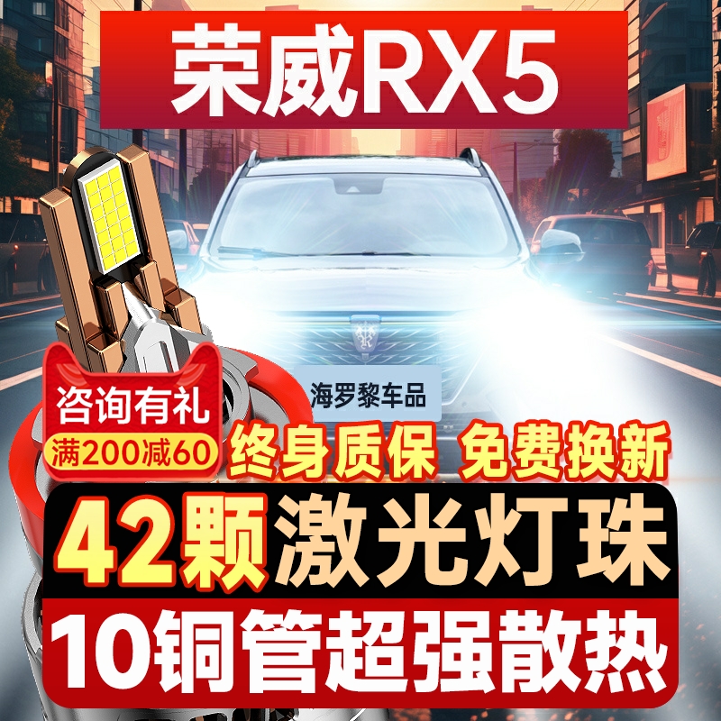 【咨询有礼】荣威RX5大灯