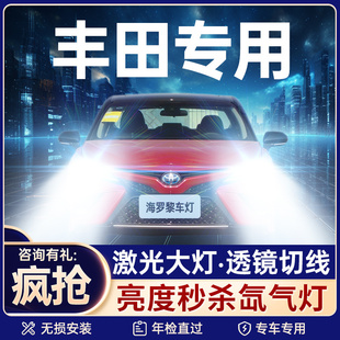 RAV4 適用于豐田皇冠 銳志 凱美瑞 LED大燈普拉多 氙氣燈泡改裝