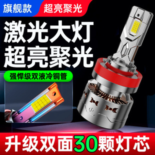 9012车灯h11强光 汽车LED大灯激光h1灯泡h7超亮h4远近一体9005改装