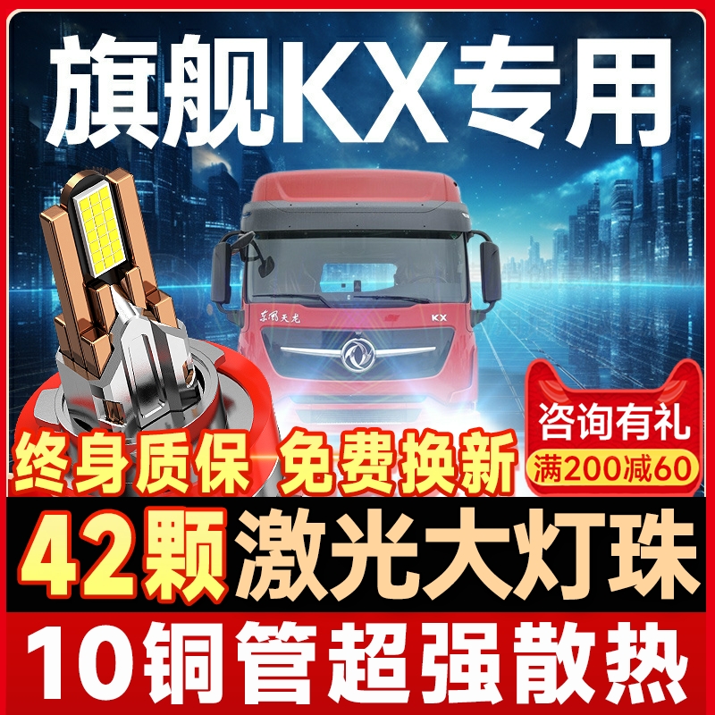 【咨询有礼】旗舰KX大灯