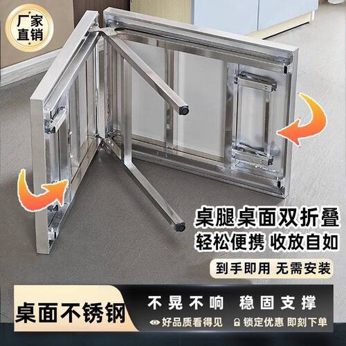 不锈钢折叠桌户外便携旅行大集摆摊专用操作台烧烤桌子厨房工作台