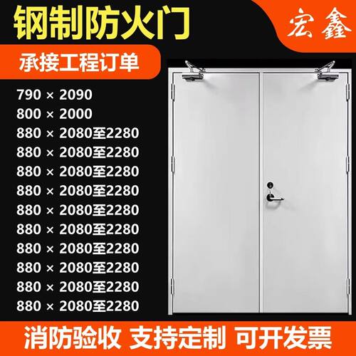 防火门厂家直销甲级钢制