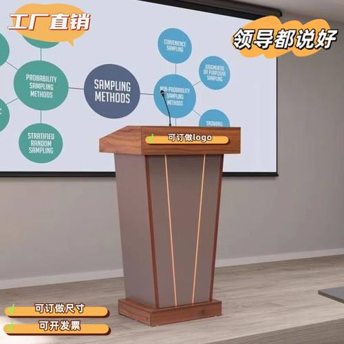 办公演讲台简约发言会议