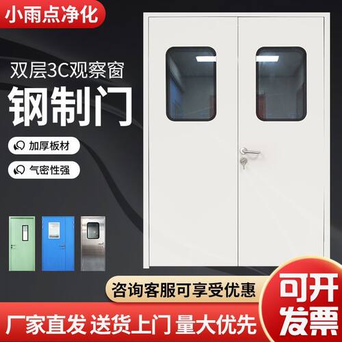 净化钢质门洁净室无尘车