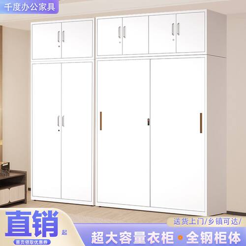 现代简约家用卧室铁皮衣柜现代环保储物柜钢制衣柜金属铁皮衣橱